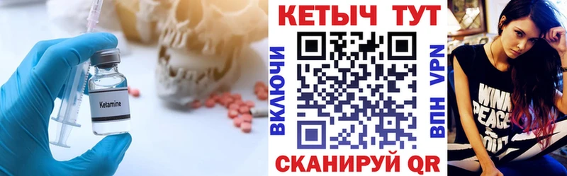 Кетамин ketamine  МЕГА зеркало  Бор  сколько стоит 